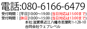 パソコン修理サポート ぱそぽん 問い合せ電話番号 08061666479